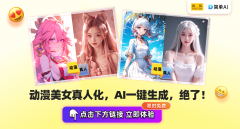 盛天收集正自从研发的AI平台VRACE